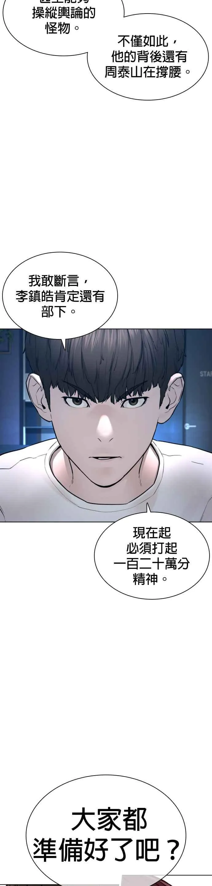 第116话 有人死了55