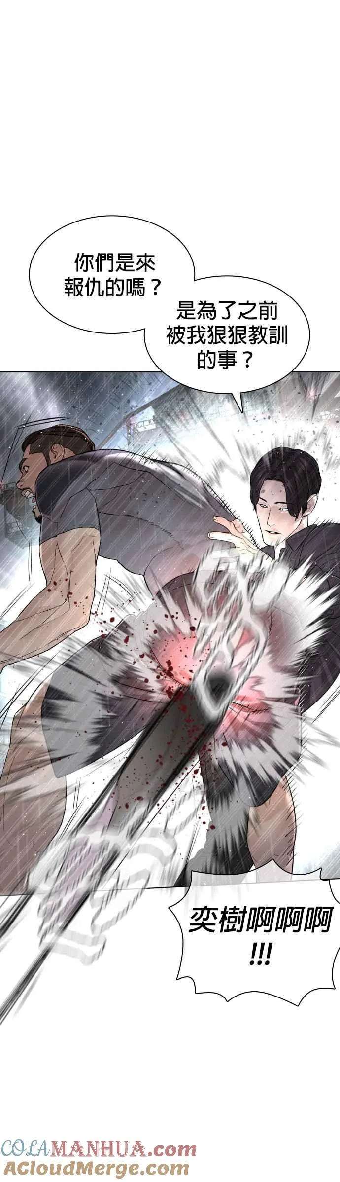第128话 都被打趴了当然不会接，呵呵。15