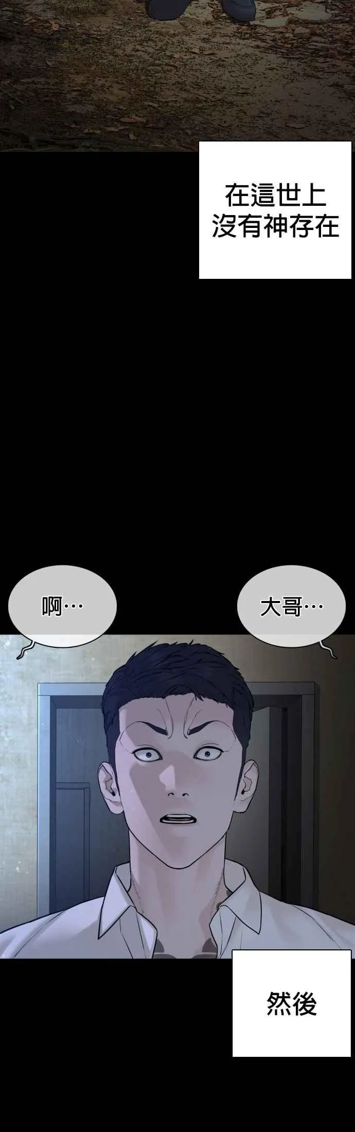 第98话 你不会后悔吧？19