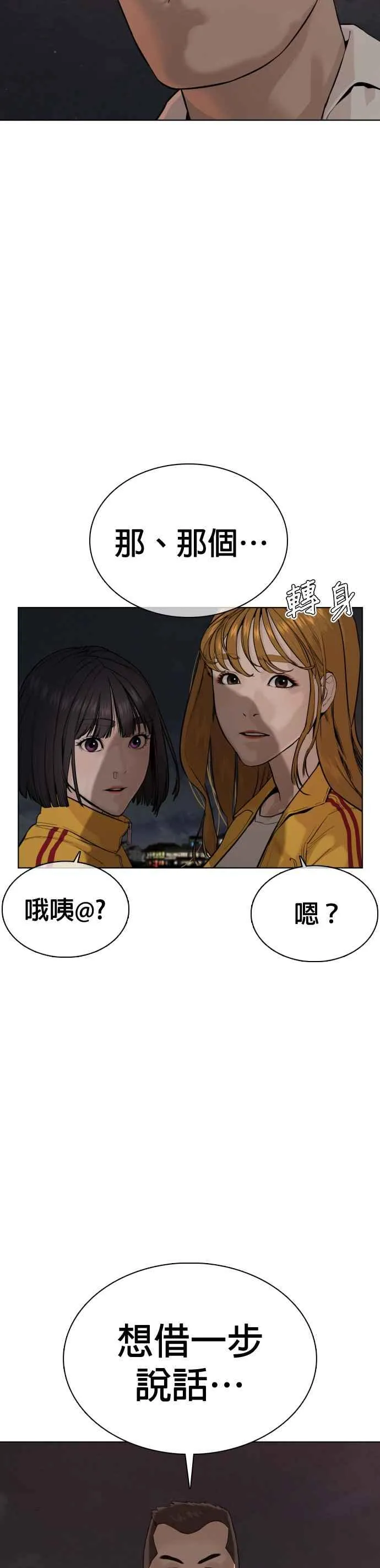 第53话 最近阿猫阿狗都很会演呢29