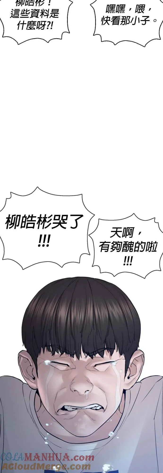 第116话 有人死了39