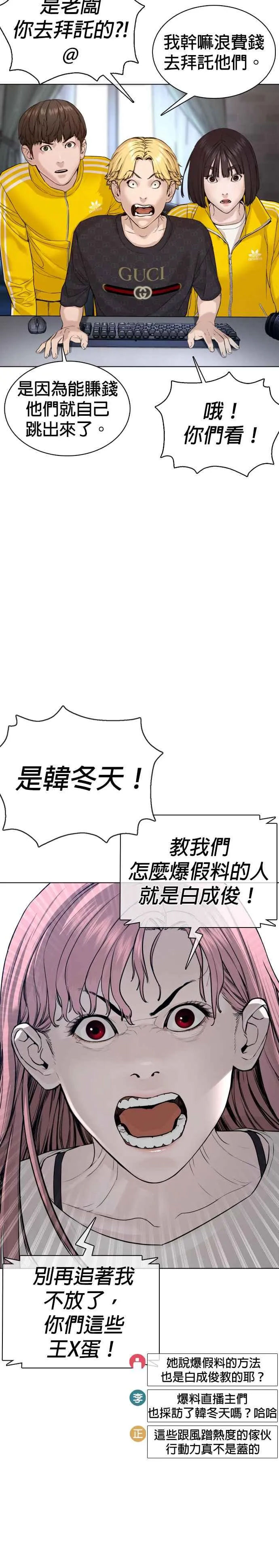 第88话 哥你这下完蛋啰～23