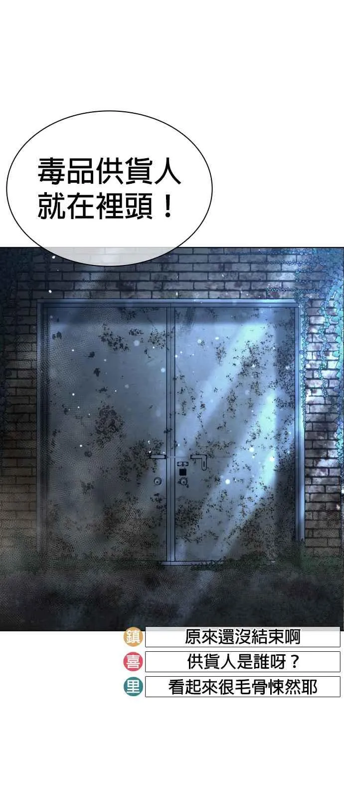 第144话 抓王牌61