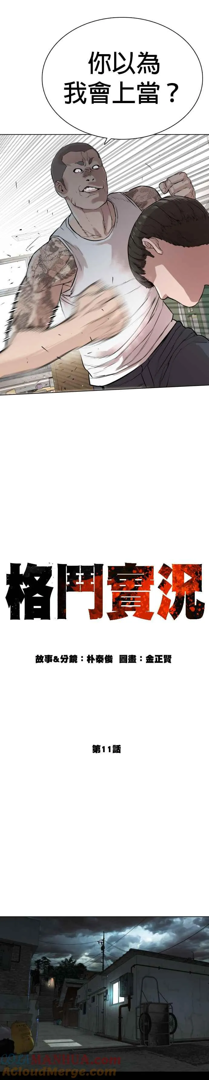 第11话 我才不是废物！6