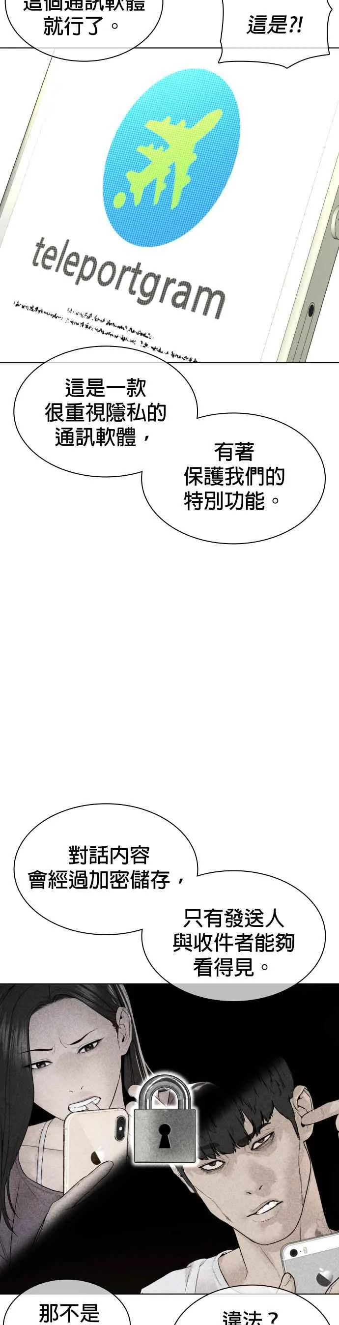 第141话 真是狡猾的家伙22
