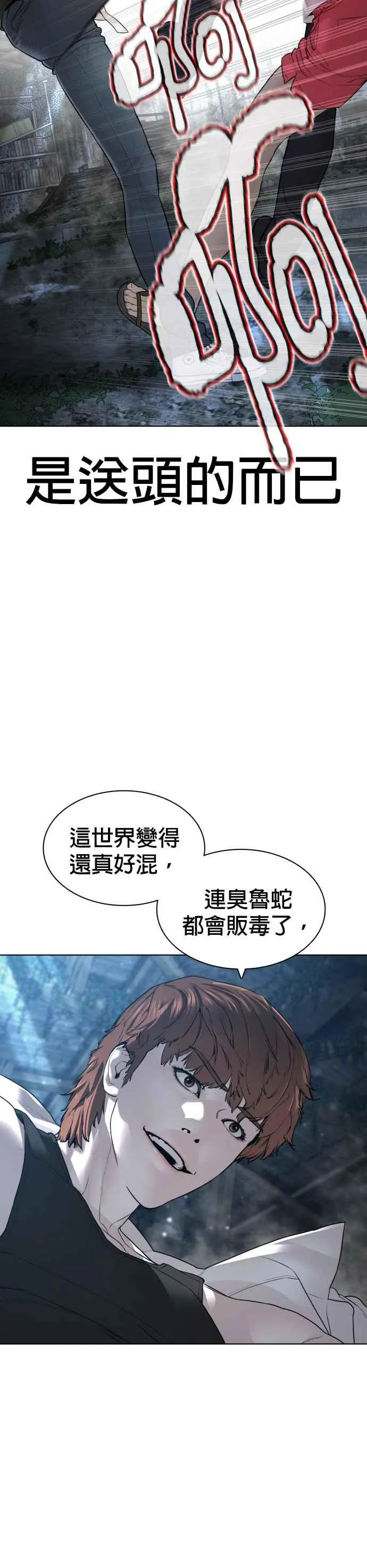 第144话 抓王牌4