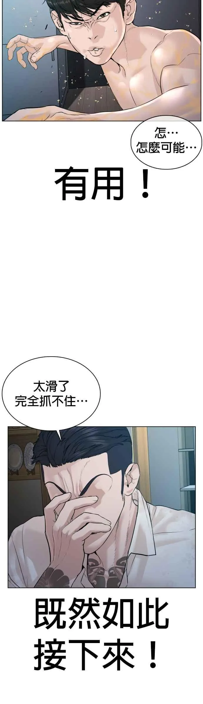 第91话 吼咿咿咿咿!!!23