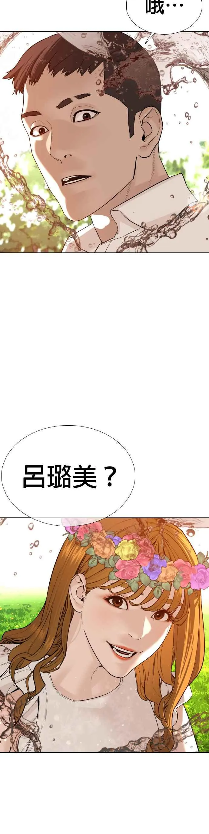 第75话 原来你是在威胁我啊？20
