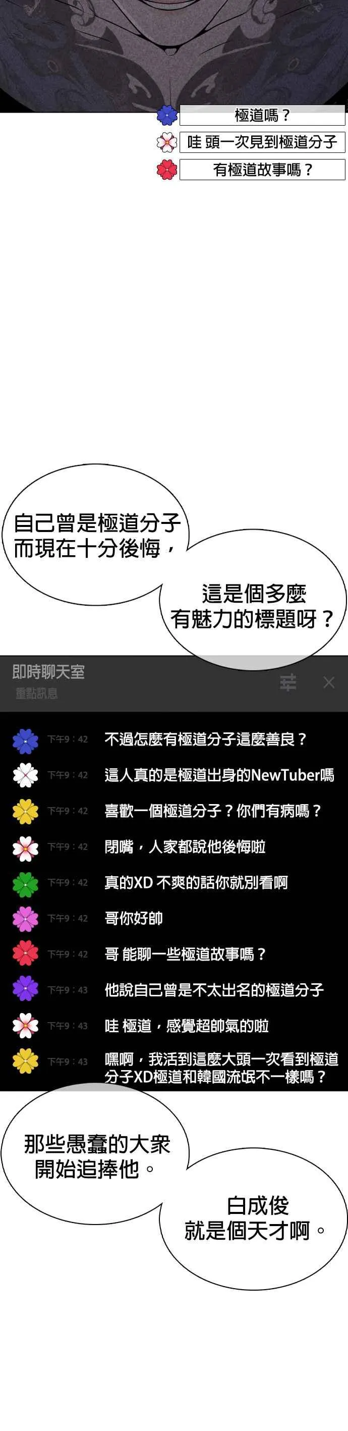 第87话 看起来真的好好吃！47