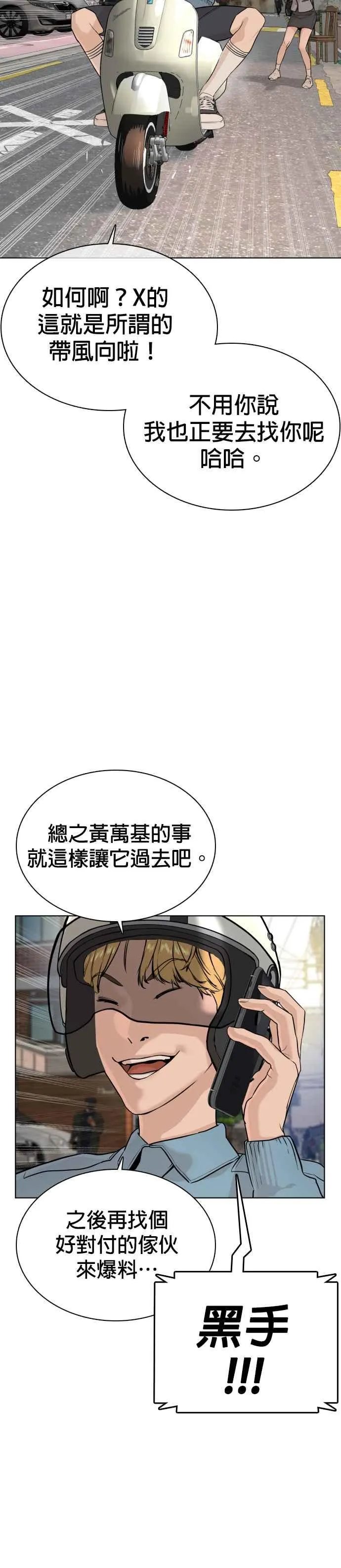 第24话 帅哥都给我去死!!!44