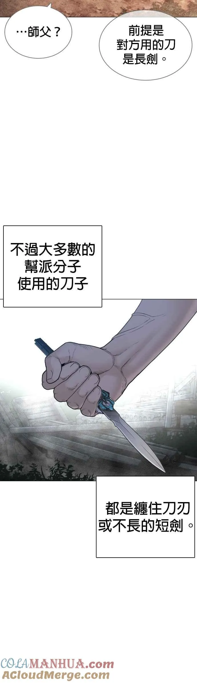 第146话 战胜刀子的方法39