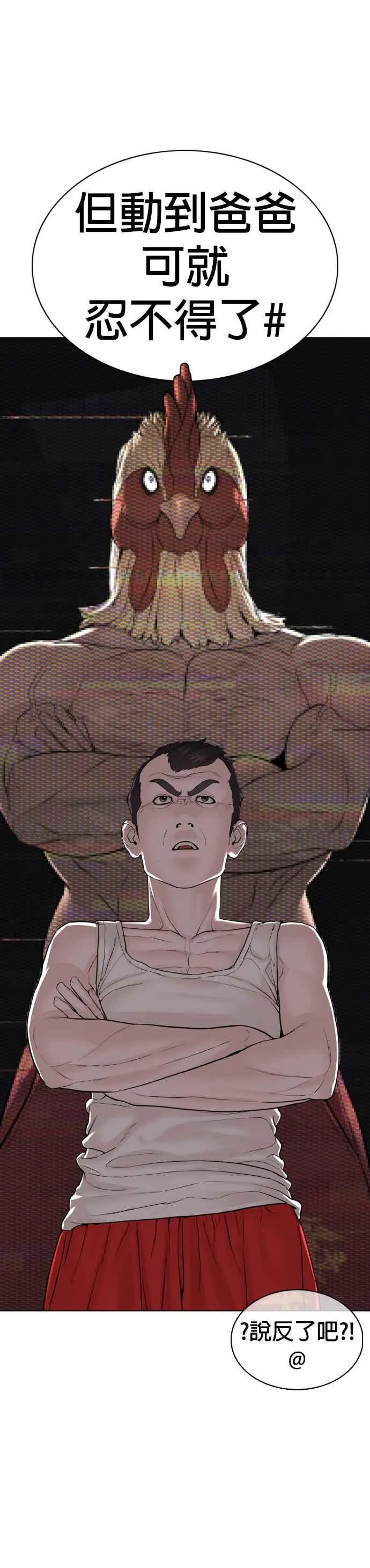 第109话 妳就是当时那家伙吧59