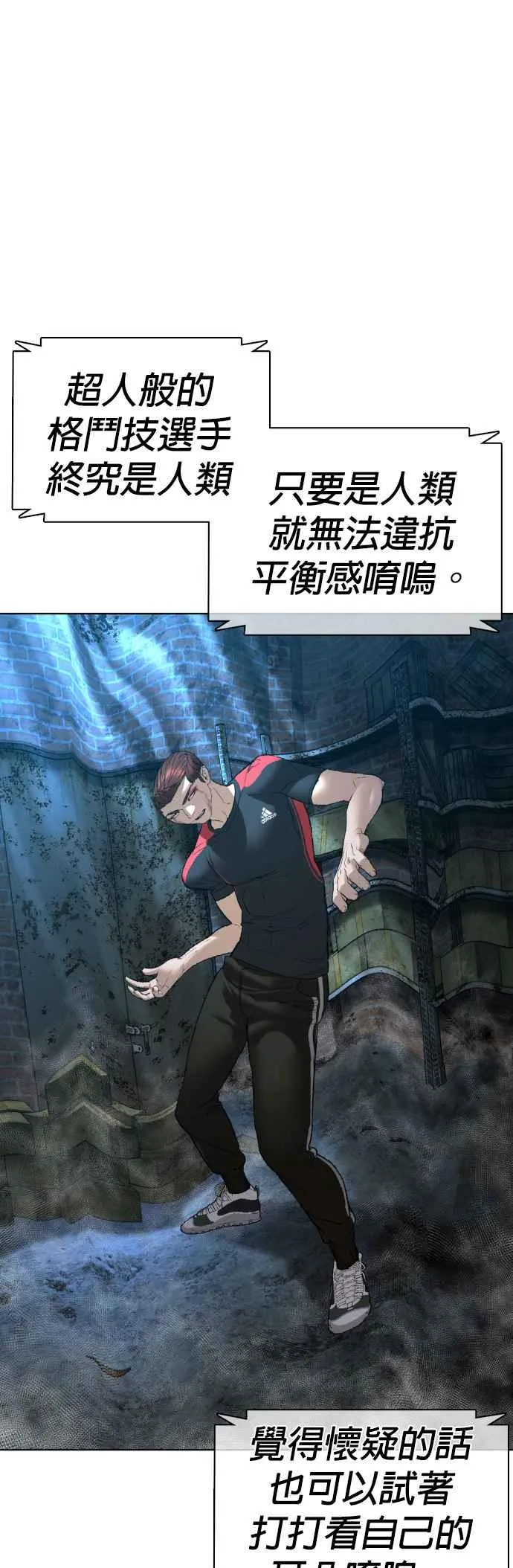第108话 真是听不懂人话61