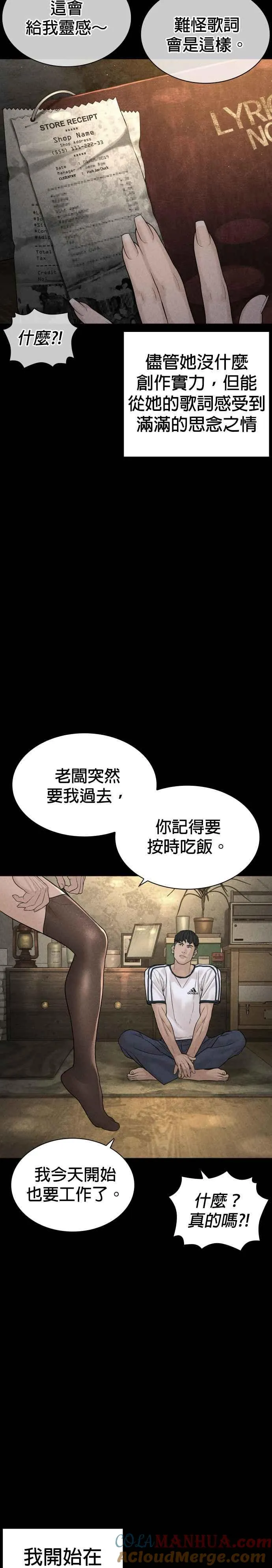 第209话 越熟就越讨厌你12