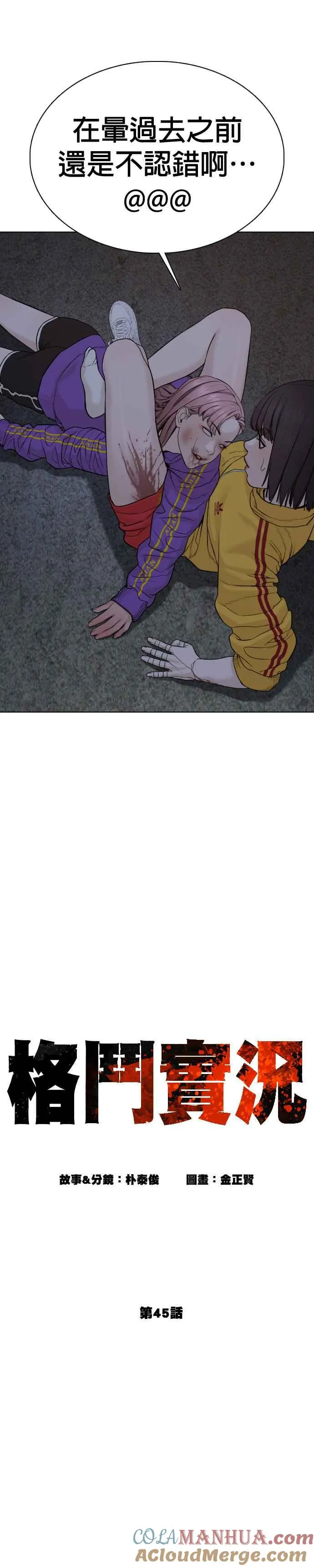 第45话 少在那边洗白自己了!@9