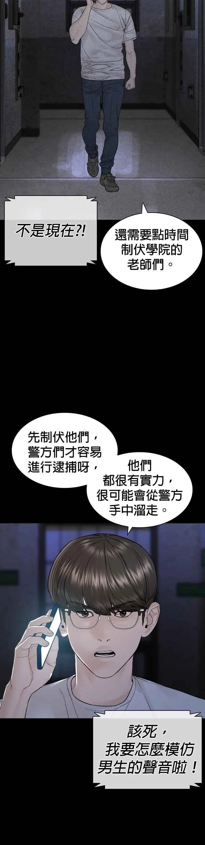 第159话 啊啊哦哦哦40