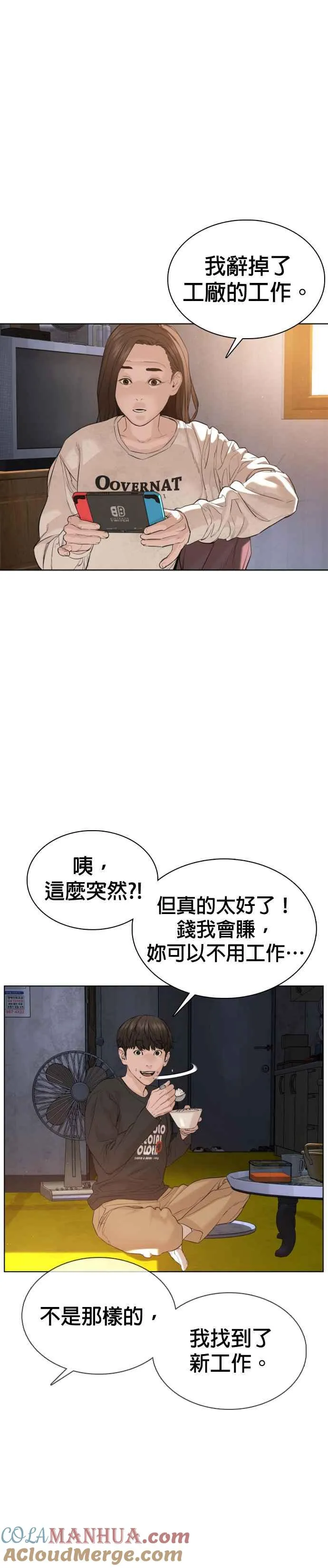 第64话 应该弄死才对9