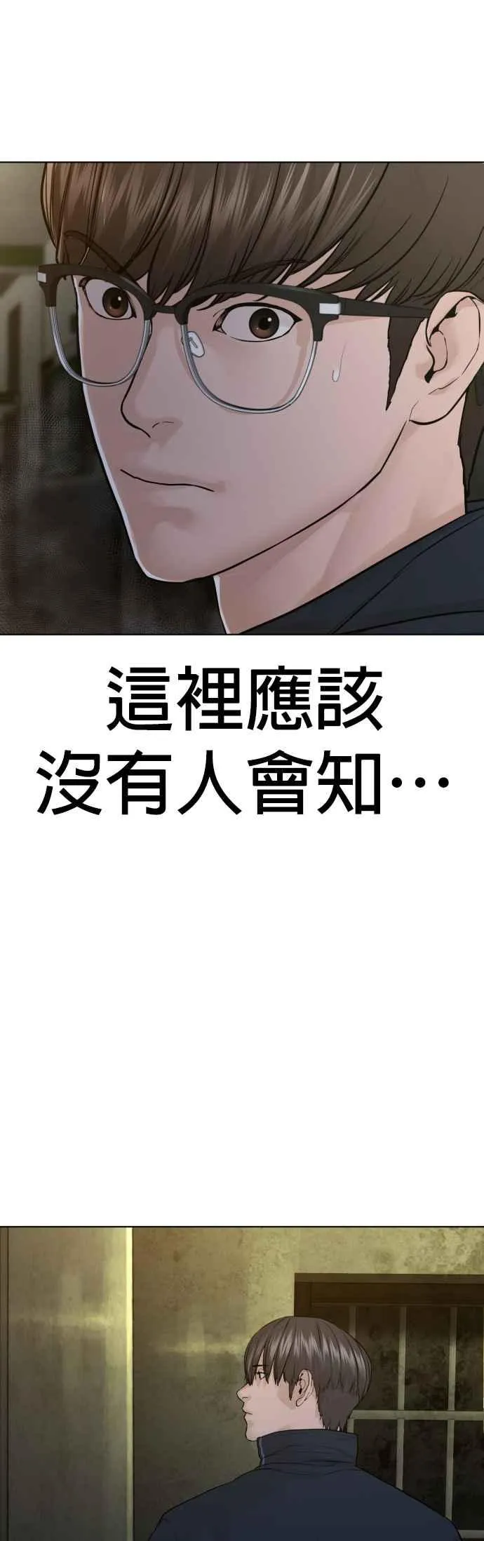 第155话 搞屁啊，死了是不是？56