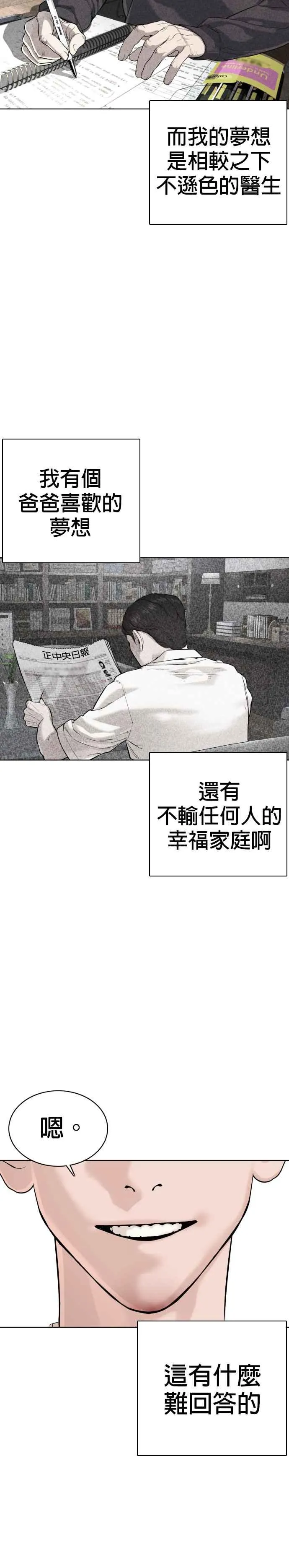 第61话 欸，去做不就得了25