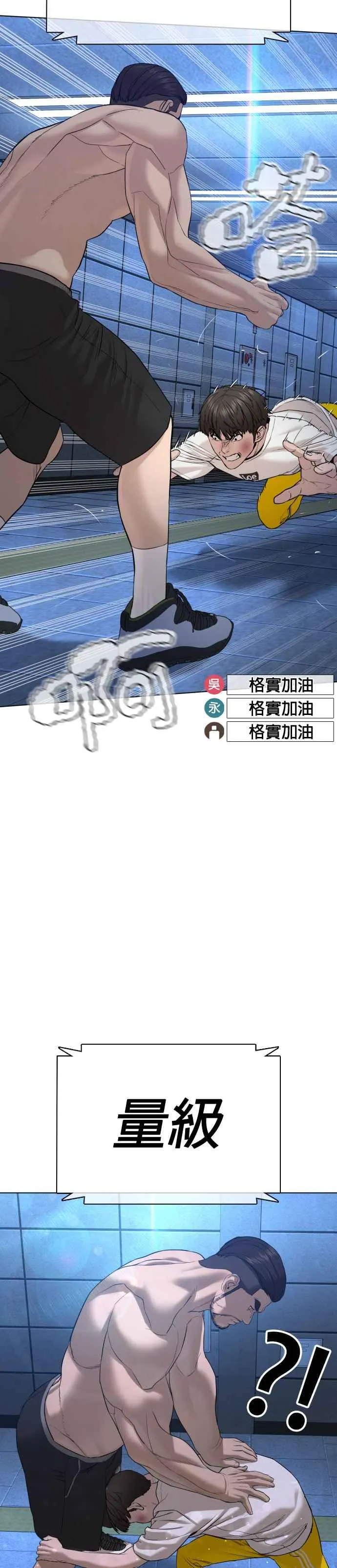 第73话 在柏油路上就不一样了13