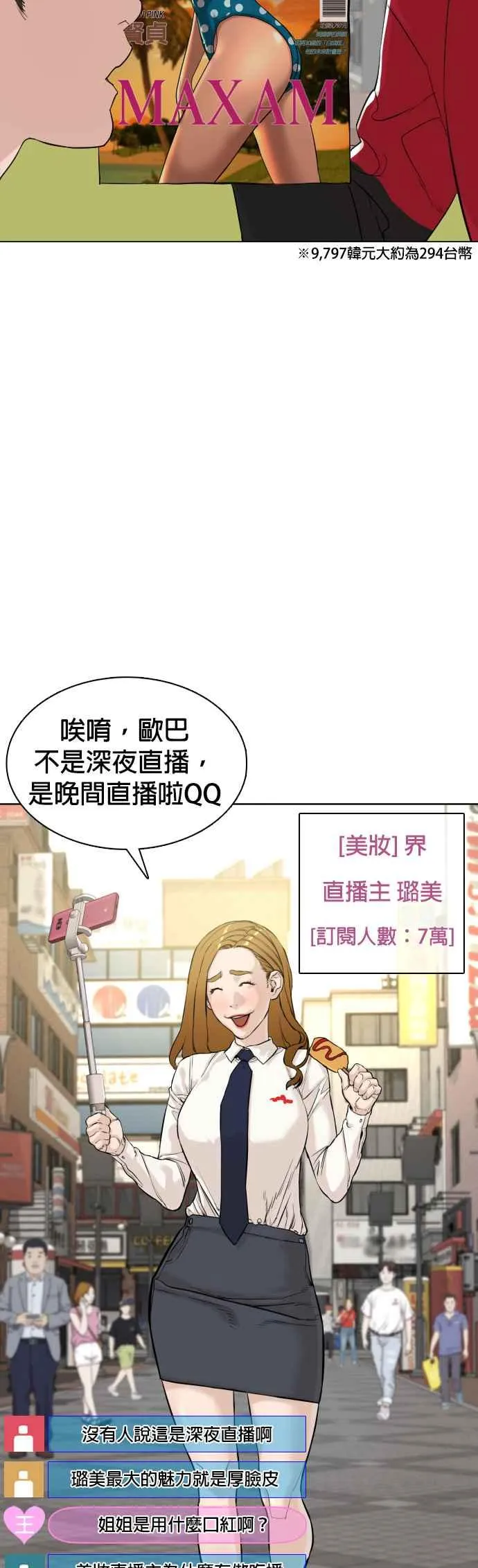 第6话 总收入2000万元！25
