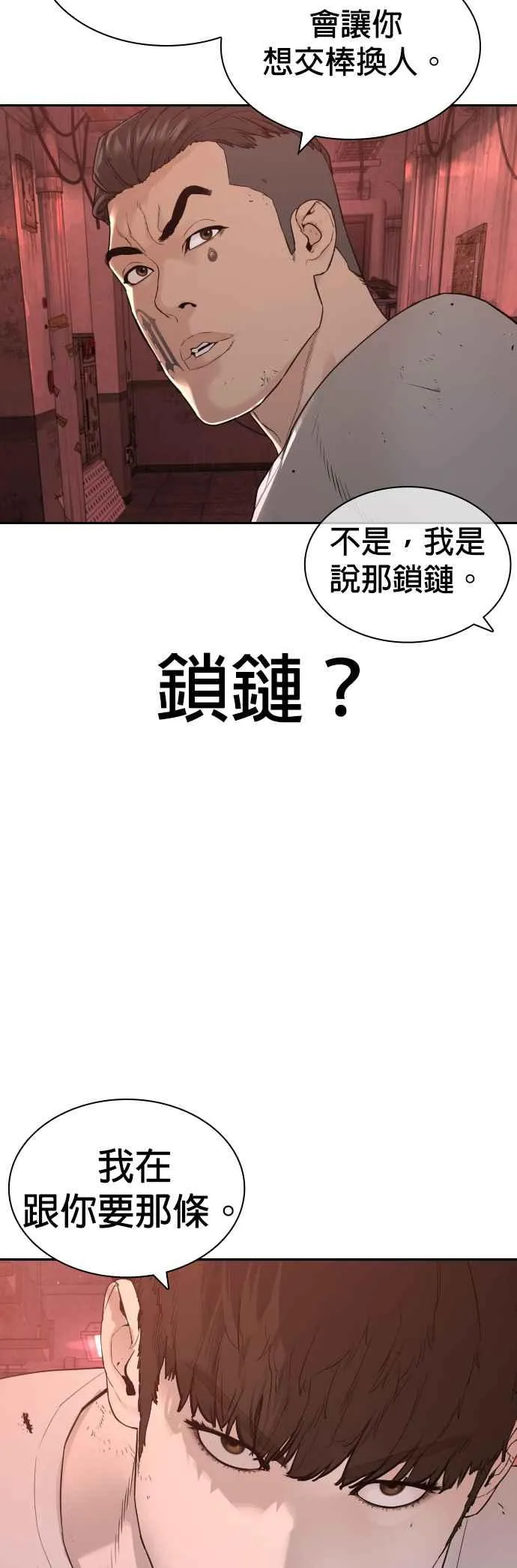 第171话 抄起你们的斧头49