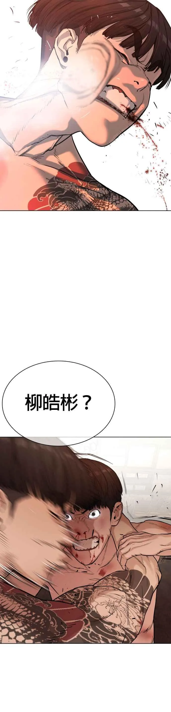 第33话 你是骑着白马的跆拳道王子？53