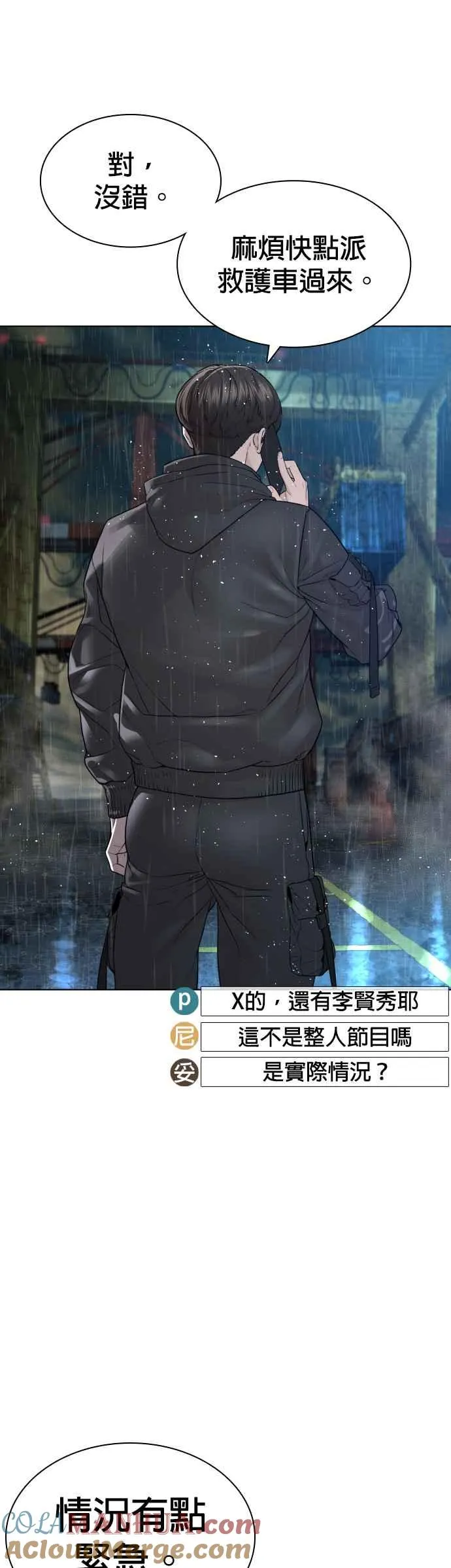 第128话 都被打趴了当然不会接，呵呵。42