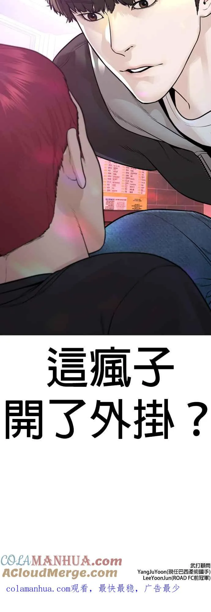 第163话 让我看看，来看看69