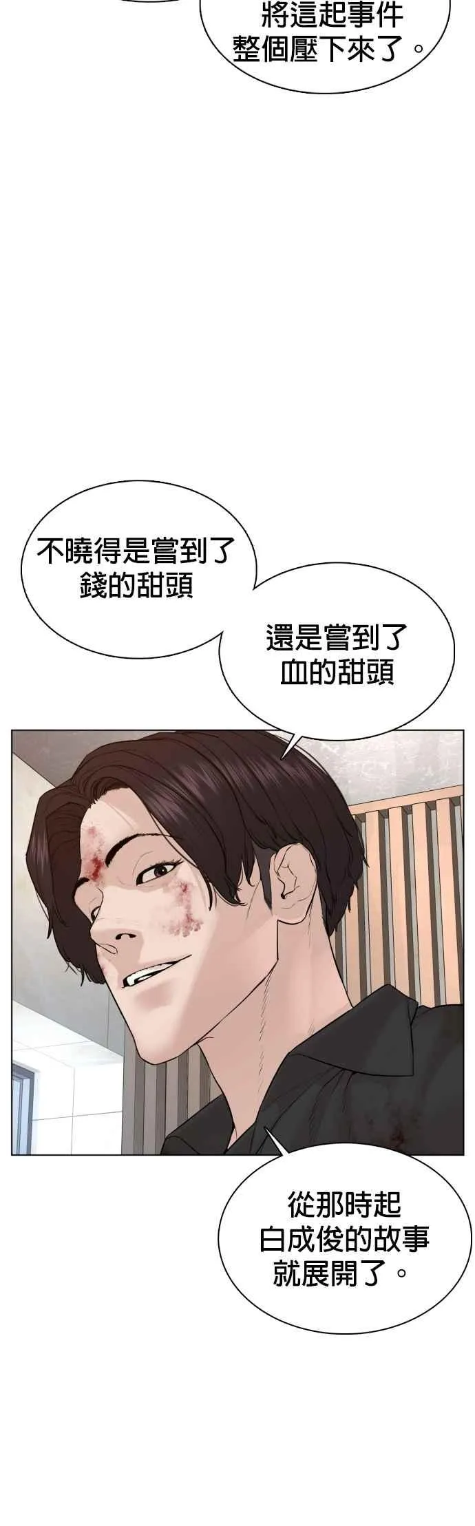第87话 看起来真的好好吃！31