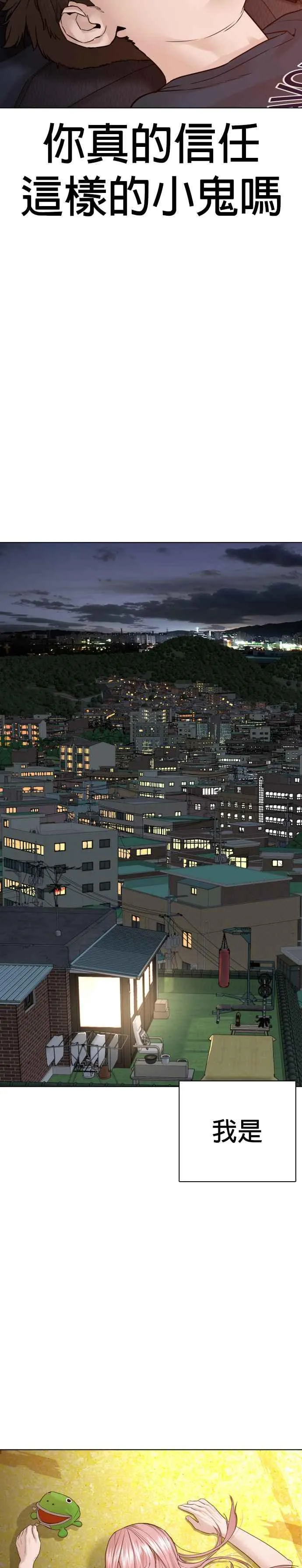 第115话 王X蛋混帐极道分子34