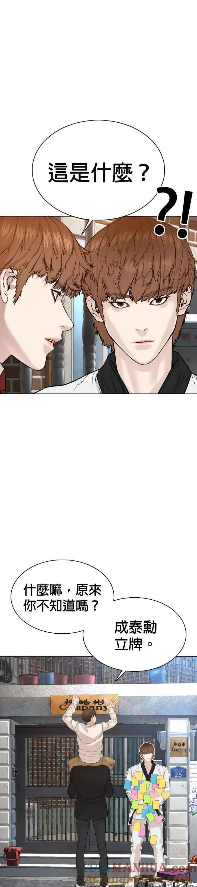 第64话 应该弄死才对24