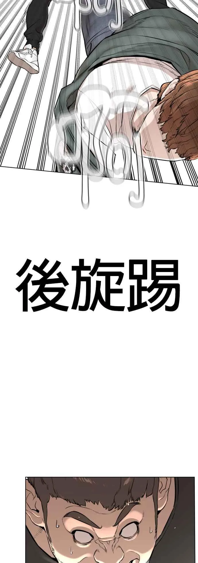 第13话 臭痴汉，给我适可而止(2)73