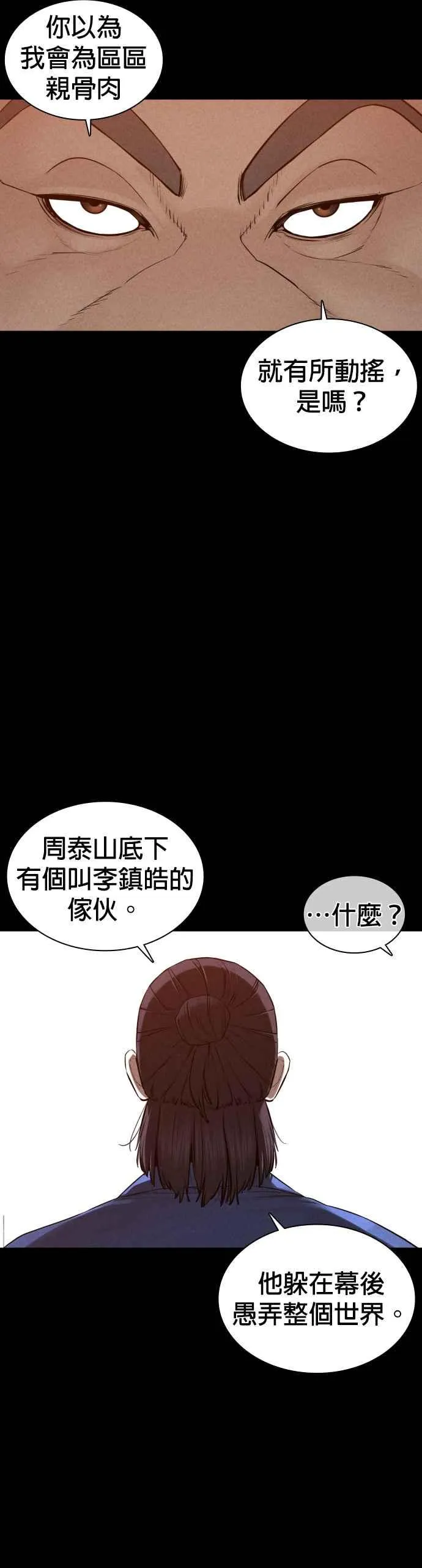 第120话 在床上，是我输了47
