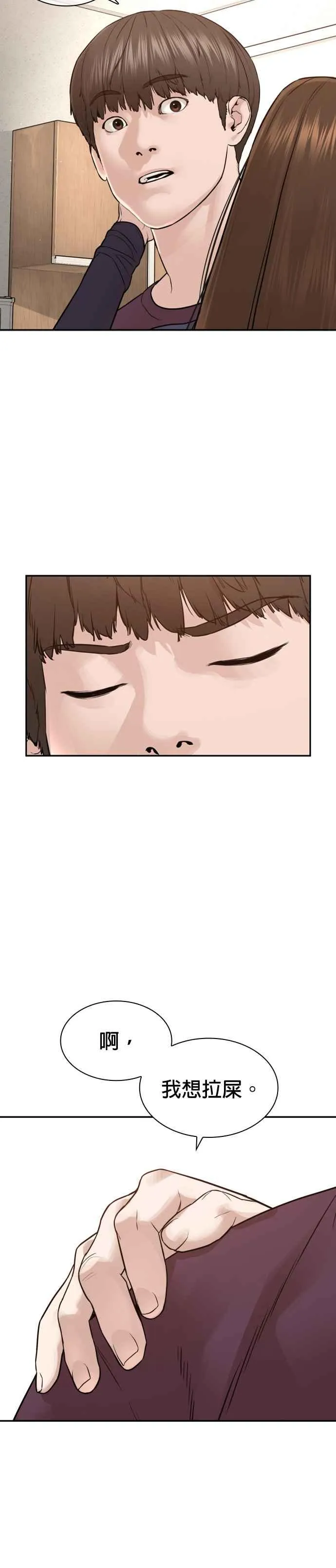 第197话 你说了？10