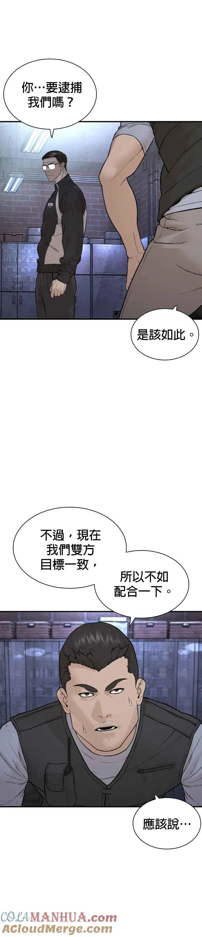 第200话 耳朵好痒9
