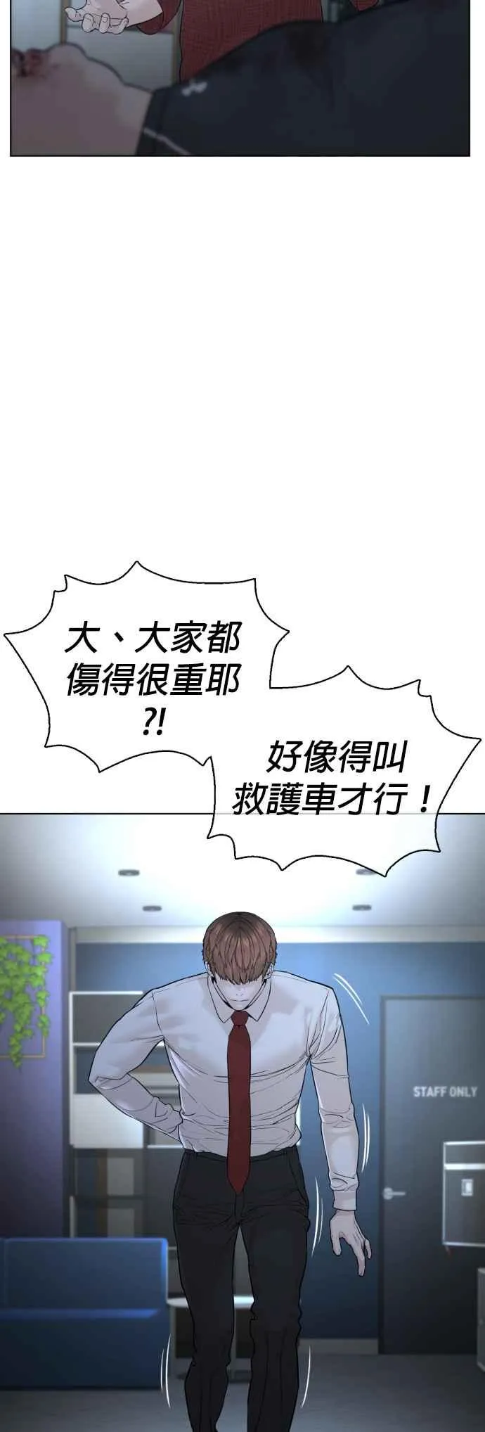 第93话 各位还真是沉默寡言啊7