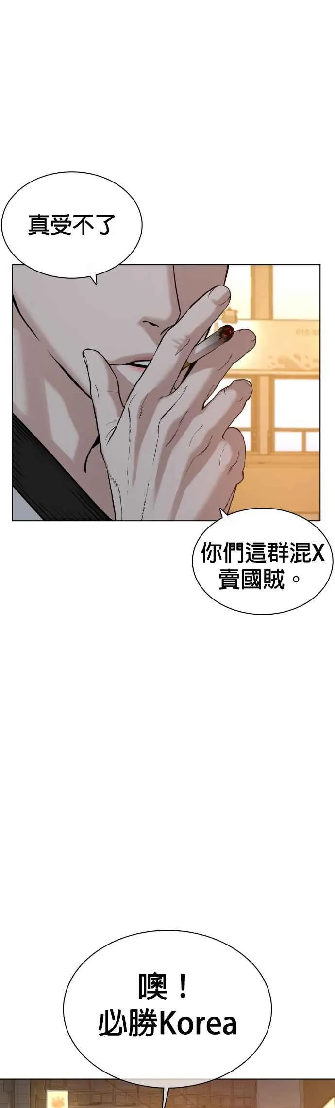 第56话 必胜Korea40