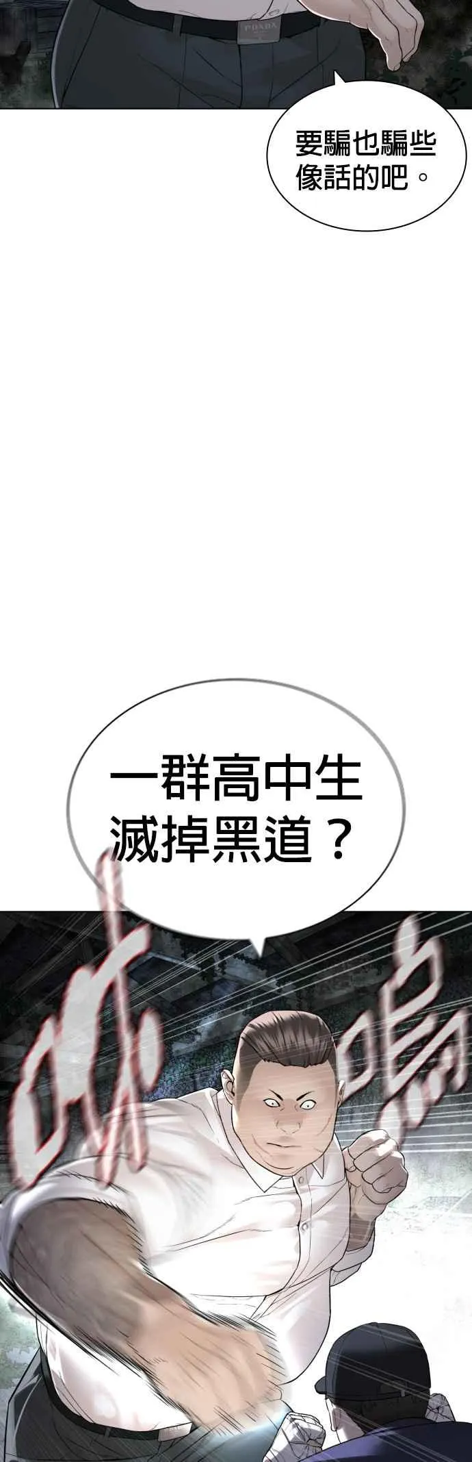 第145话 供货人的真面目22