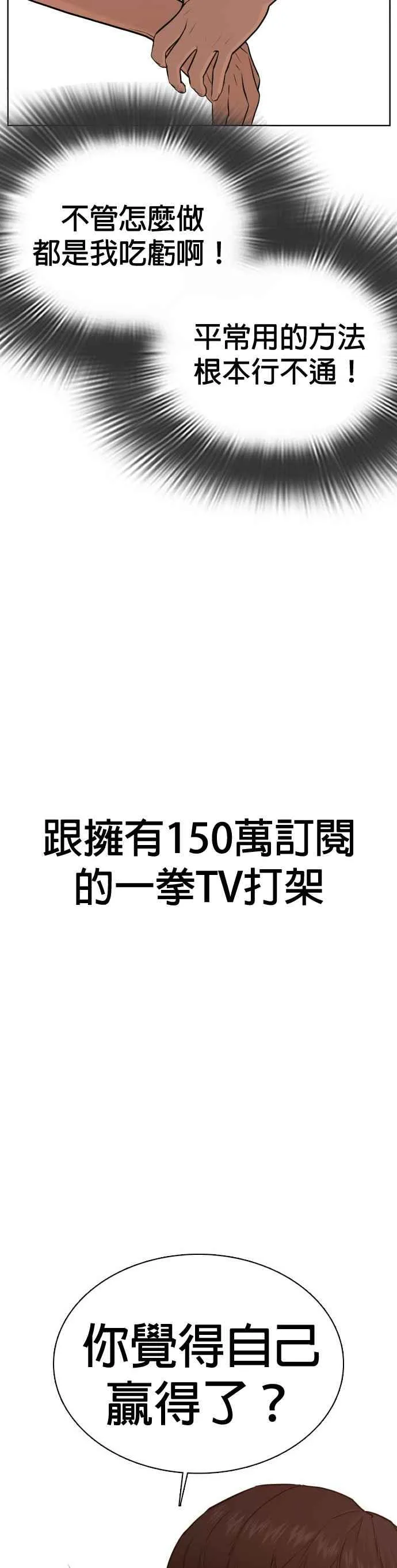 第40话 跟我一决胜负吧10