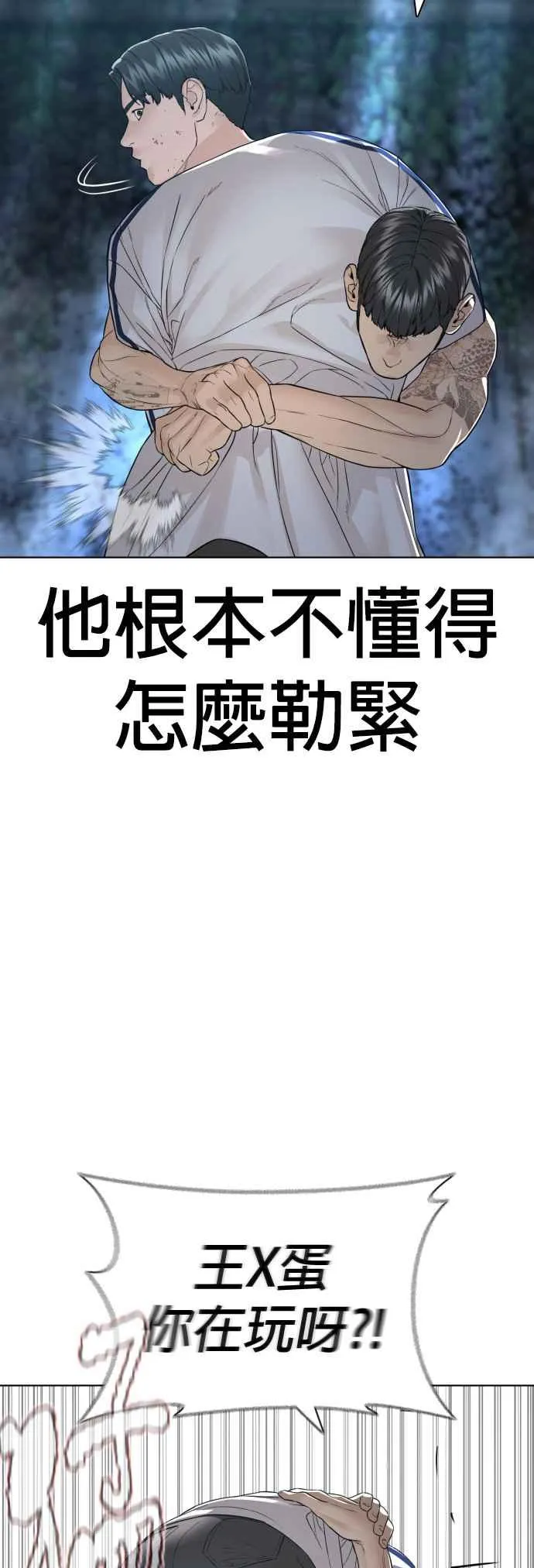第144话 抓王牌50