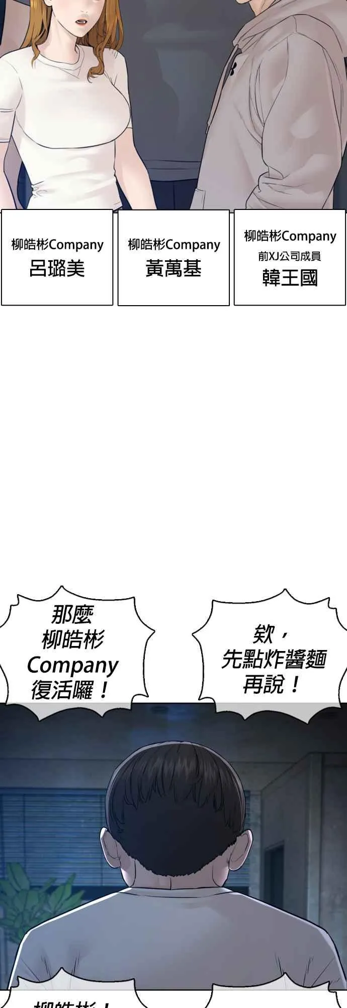 第116话 有人死了38