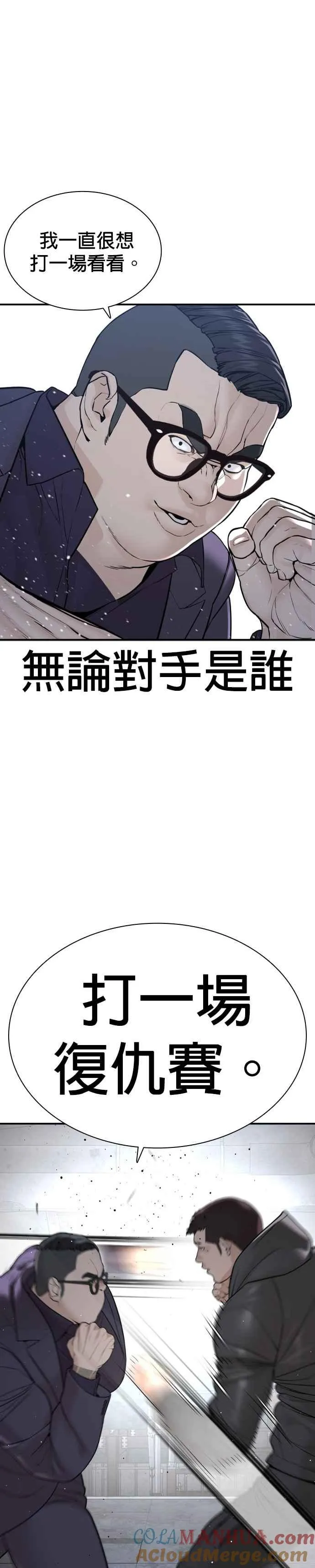第204话 看来你怕输啊9