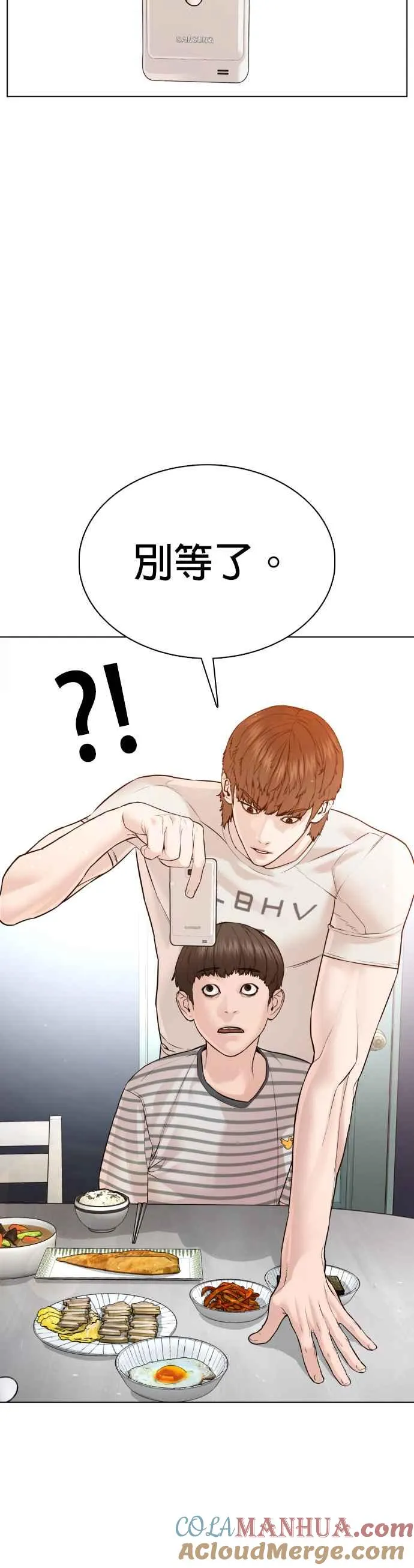 第85话 怎么比打架还难33