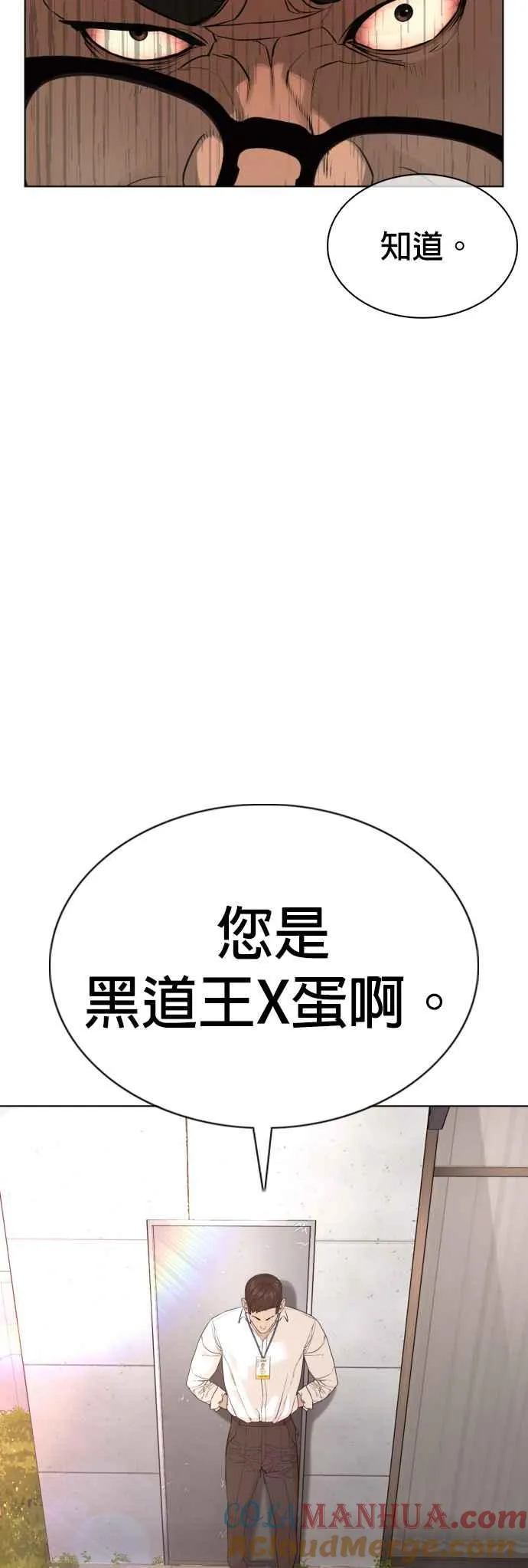 第77话 对于我的行为，从不后悔63