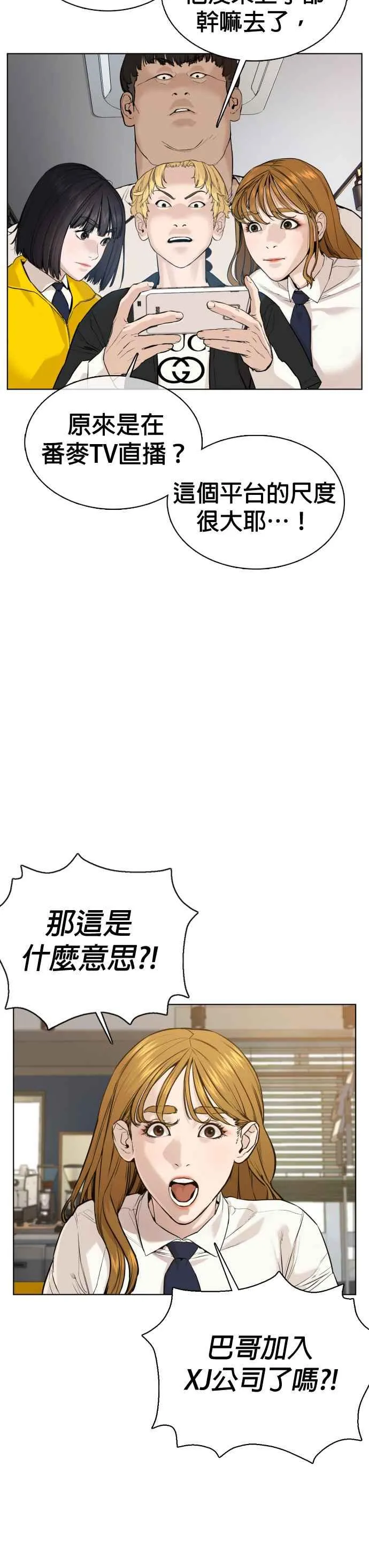 第64话 应该弄死才对35