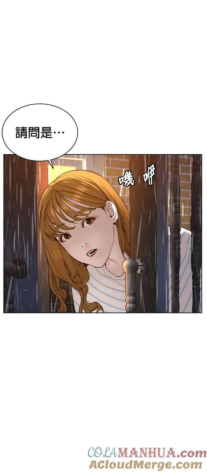 第79话 始于鼻屎51