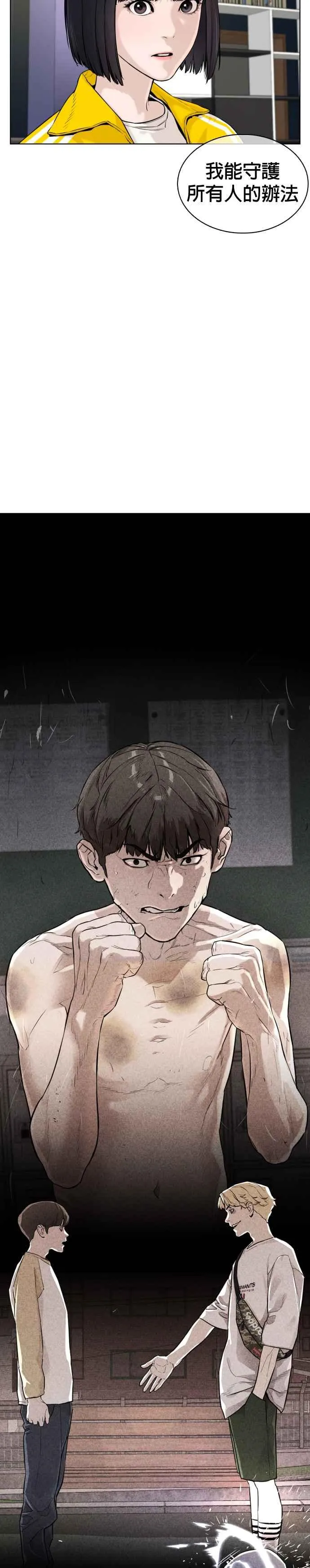 第67话 我不做直播主了47