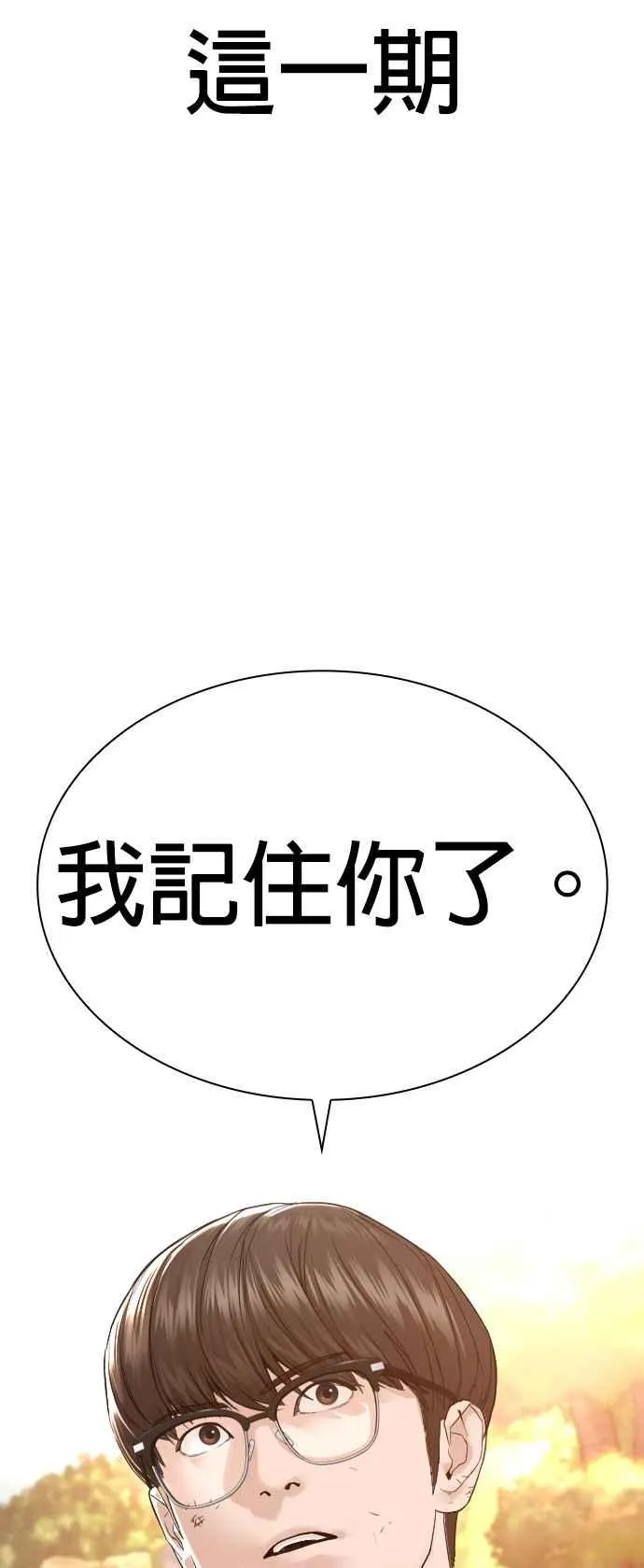 第152话 会大方给饭吃吗？67