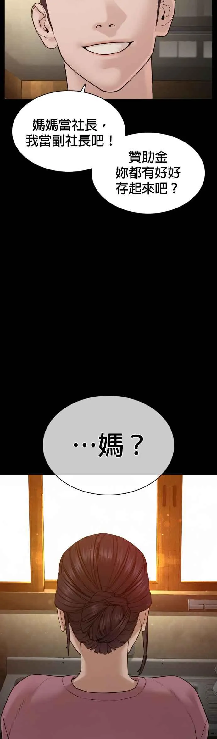 第96话 抛弃了妈妈47